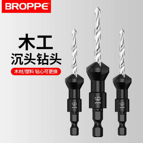 浦派木工开孔器沉孔钻螺丝安装
