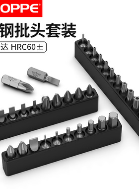 BROPPE浦派短批头套装电动螺丝刀头梅花内六角电动手电钻十字批头