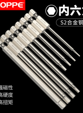 BROPPE浦派内六角批头磁性电钻电动螺丝刀起子头气动披头批咀风批