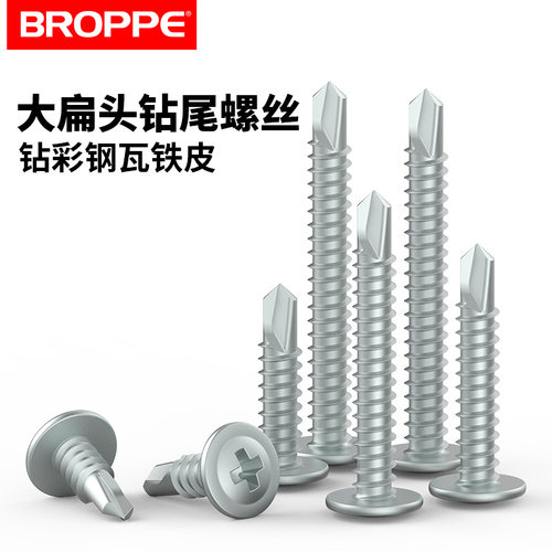 浦派燕尾钉自攻螺丝大扁头螺钉