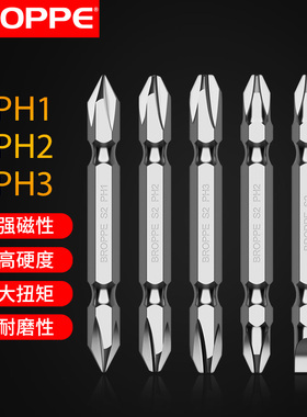 BROPPE浦派十字一字双头批头电动加长螺丝刀起子头磁性PH1PH2PH3