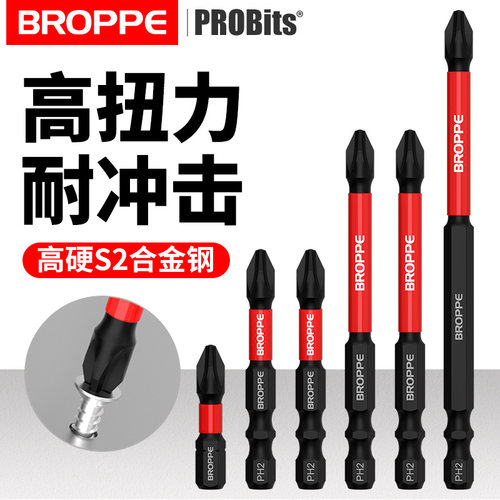 浦派抗冲击十字批头高硬度强磁性