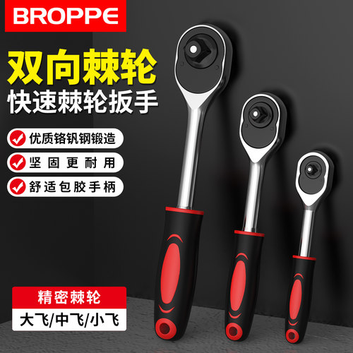 24齿双向棘轮扳手快脱型汽修工具