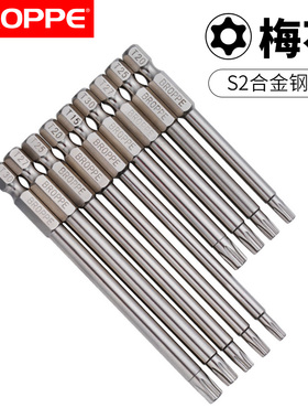 BROPPE浦派电动批头梅花螺丝刀批头中孔磁性电钻起子头气动风批头