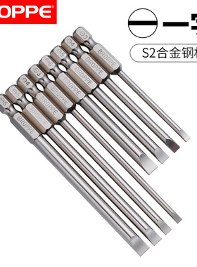 BROPPE浦派电动批头一字螺丝刀批头磁性电钻起子头气动风批头