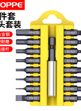 BROPPE浦派17件批头套装接杆十字一字内六角梅花螺丝刀批起子头