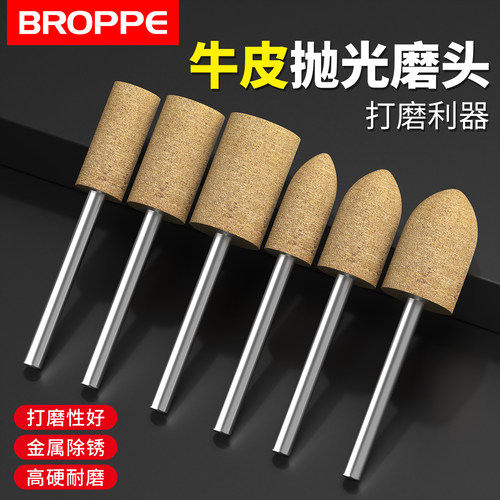 浦派牛皮抛光打磨头3mm柄电磨头