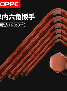 BROPPE浦派S2加长L球头内六角扳手螺丝刀1.5 2.5 3 4 5 6 8 10mm