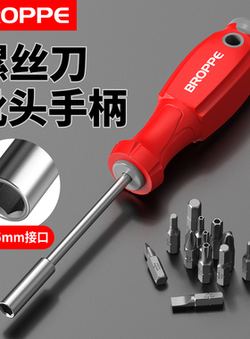 浦派螺丝刀手柄批头套筒延长连接杆十字加长带强磁延长柄套装