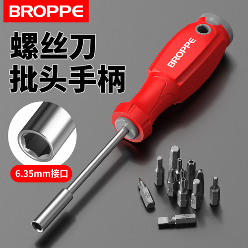 浦派螺丝刀手柄批头加长连接杆