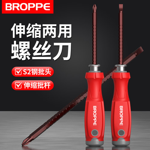 浦派十字一字伸缩螺丝刀批套装