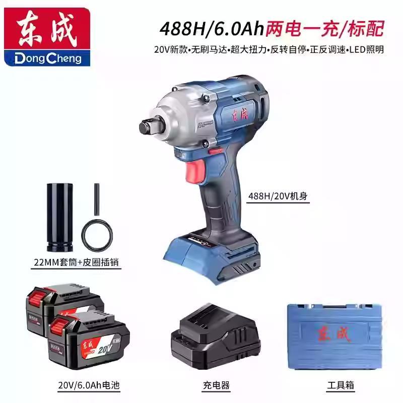 新款东成20V无刷电动冲击扳手DCPB488大扭力锂电架子工汽修电包邮