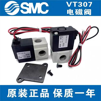 新款全新正品电磁阀VT307