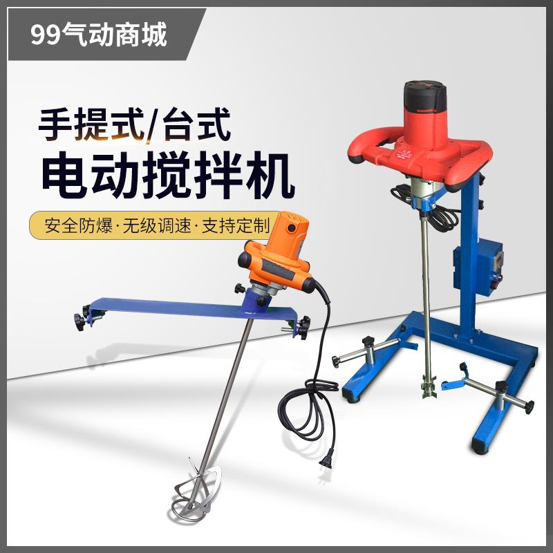 新款手持式电动搅拌机油漆打灰水泥工业大功率搅拌器固定支架包邮
