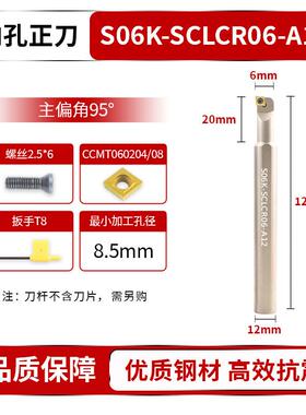 全新数控车刀杆内孔镗刀S07M S08M S10M S12M-SCLCR06-A16大包邮