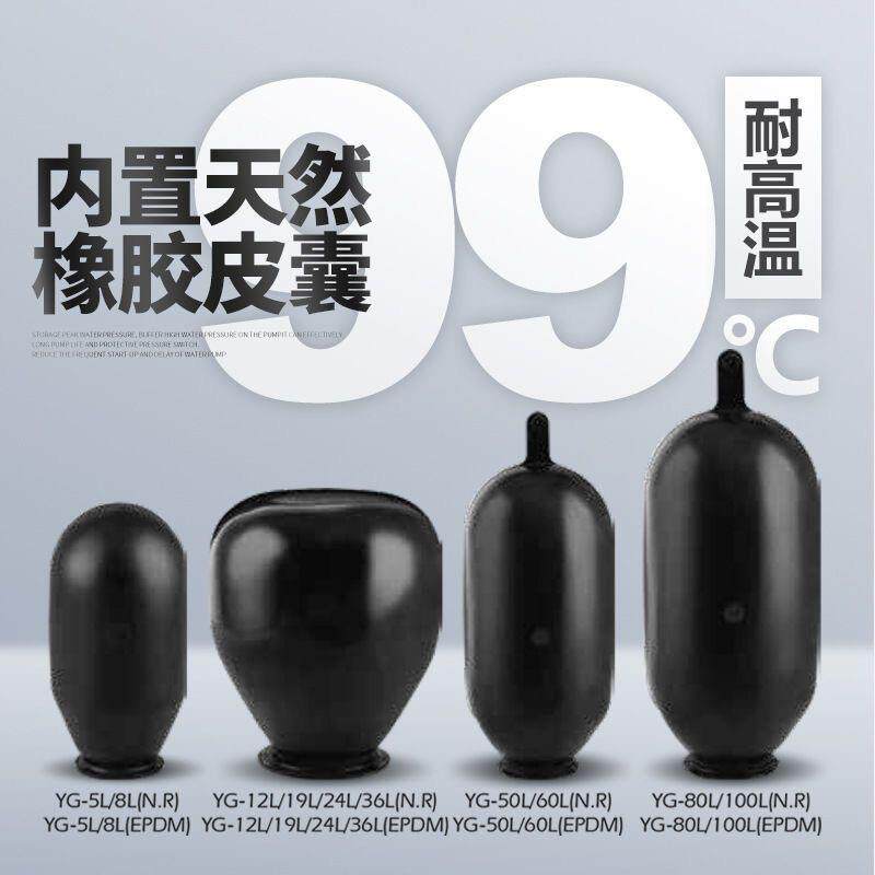 新款隔膜自吸冷热水泵2-8-24L-100升压力罐橡胶内胆气囊皮囊包邮