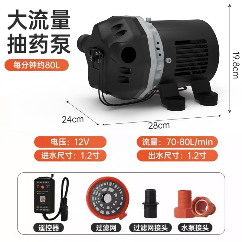 新款无人机加药泵大流量鱼塘养殖补菌种关枪自停耐腐蚀酸碱甲包邮