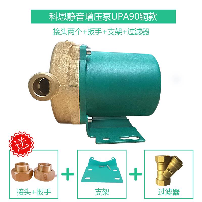 新款水压增压泵家用自来水全自动静音水泵燃气热水器小型220v包邮