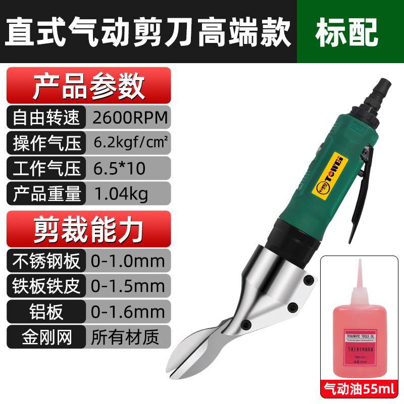 新款机械手气动剪刀剪钳工业级气压水口剪电动剪钳气动钳子刀包邮