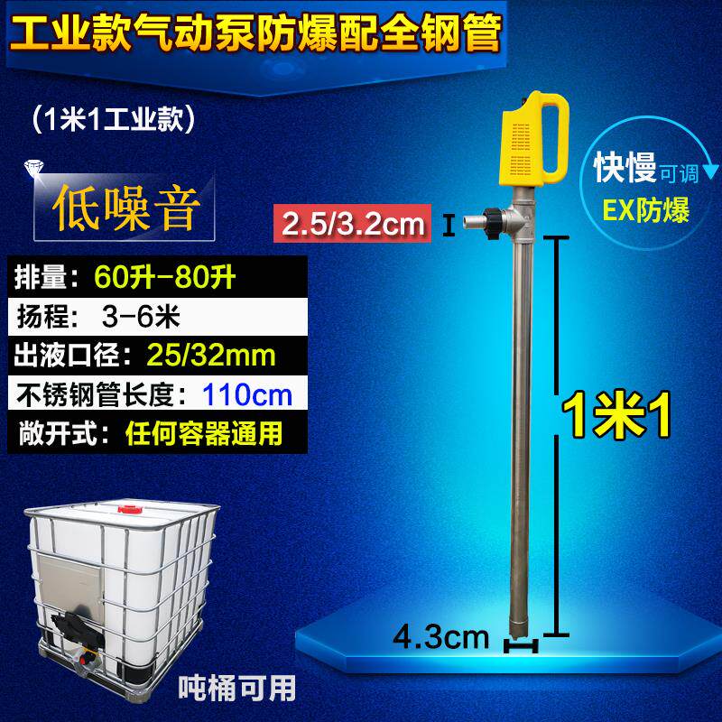 新款防爆工业款气动抽油泵低噪音抽液泵稀释剂不锈钢四氟化工包邮