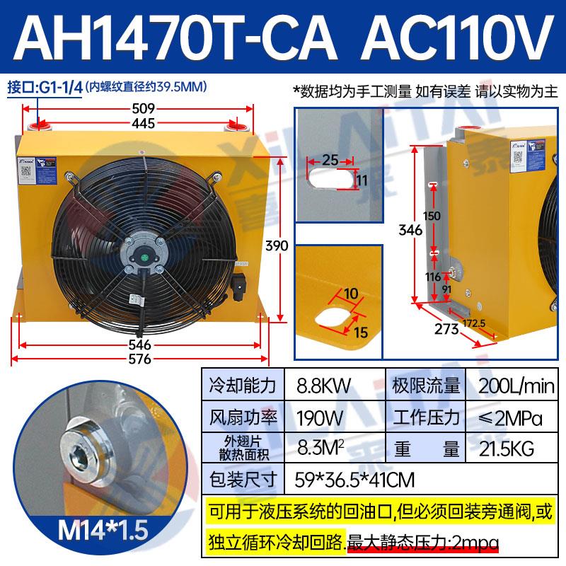 新款RISEN液压散热器/片风冷却器AH1470T-CA风冷液压系统包邮