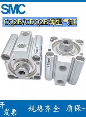 新款原装CDQ2B/CQ2B32/40-5-10-15-20-25-30-35-40DZ/DMZ/DCZ现货