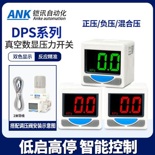 新款DPSN1气动数显压力开关真空控制器DPSP1-01020/10020/100包邮