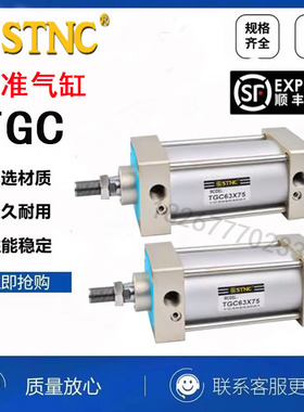 全新STNC标准气缸TGC32/40/50*25/50/75/100/125/150/175/200现货