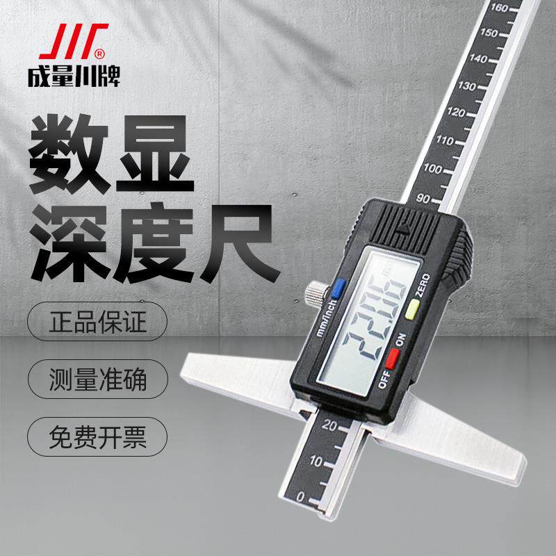 新款数显深度尺高精度电子游标卡尺工业级测量尺子200-30包邮