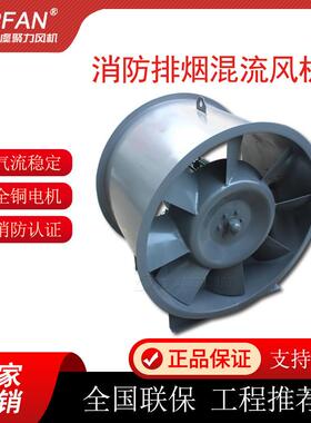 新款PYHL-14A/HTF(B)耐高温混流式消防排烟风扇HL3-2A低噪音包邮