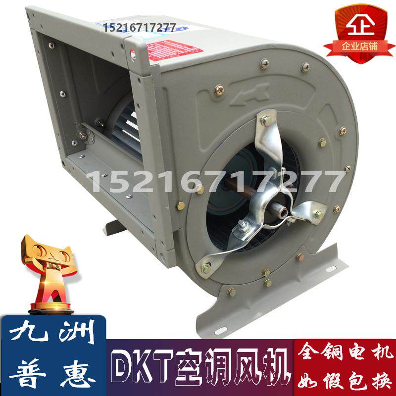 新款DKT双进风空调风机 380V 静音宾馆商场空调箱吹包邮