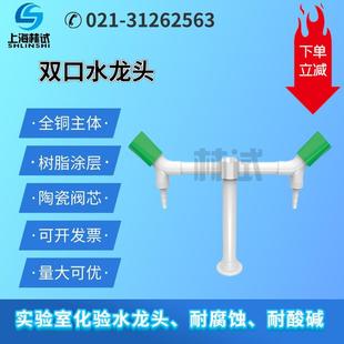 新款低位双口双孔双把T型水龙头 三口 四口水咀阀门 化验水嘴包邮