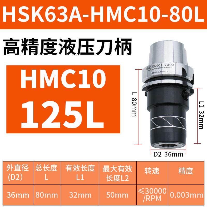 新款台湾梅华液压刀柄BBT40BT50HSK63A高精密油压刀柄筒夹cnc包邮