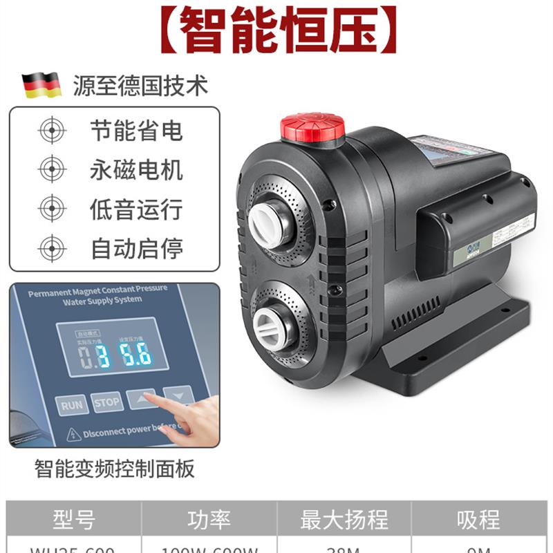 全新万河智能变频增压泵家用自来水永磁恒压管道自吸泵全自动包邮