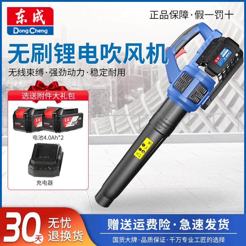 新款无刷充电式鼓风机吹风机工业级强力吹灰机手持锂电吹包邮