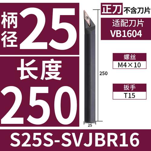 全新螺钉式93度数控刀杆 内孔车刀SVJBR11 SVJBR16装35度菱形包邮