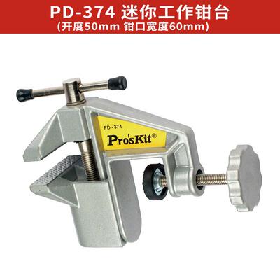 新款台湾迷你小型工作台钳桌虎钳开口40mm宽度60mmPD-374包邮