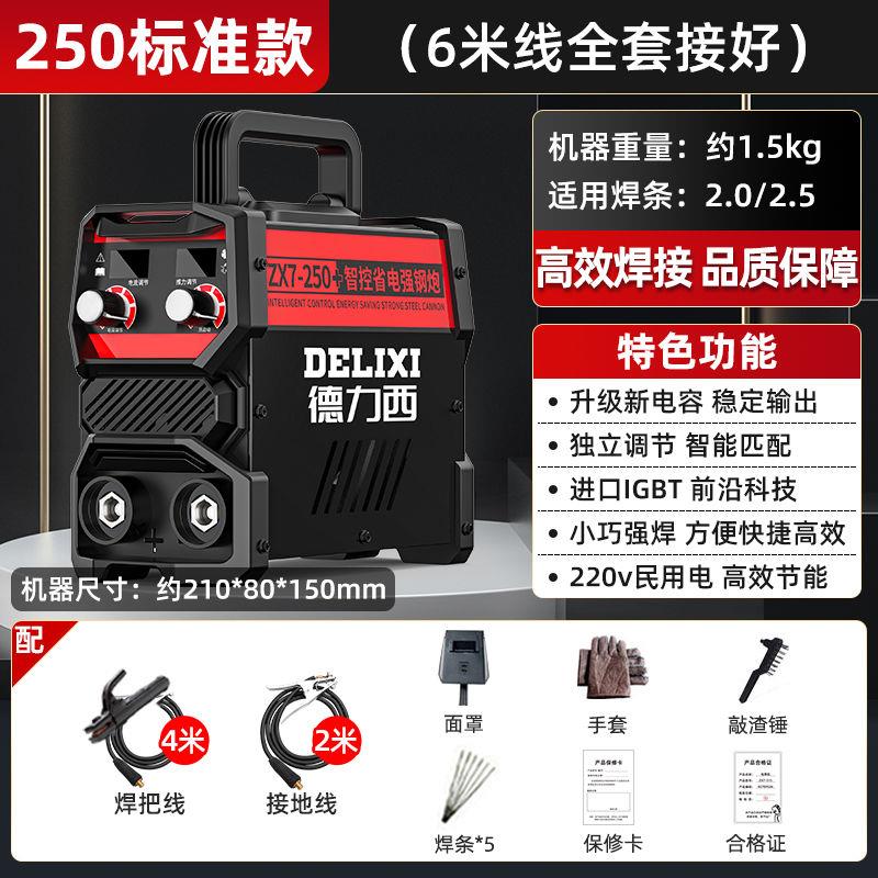 新款P电焊机220v家用全铜250 315两用380v工业级小型双包邮