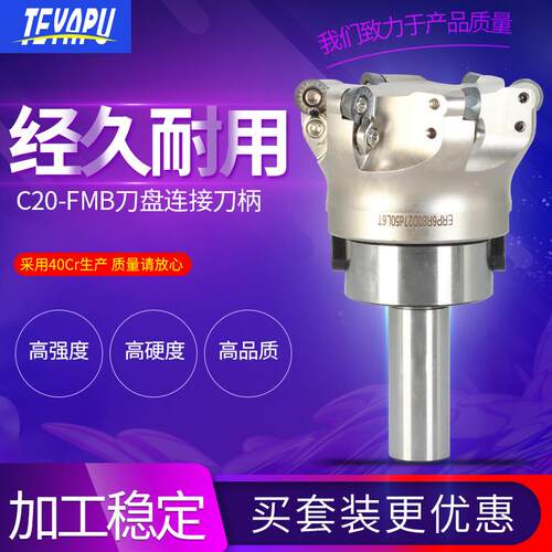新款铣床刀盘直柄刀柄刀盘套装C25刀杆FMB刀柄C20-FMB22/FMB2包邮