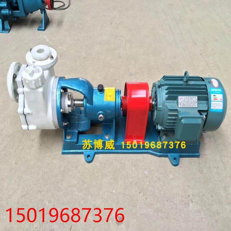 新款32FZB-20氟塑料合金自吸泵/强酸强碱化工自吸水泵/硝酸盐包邮