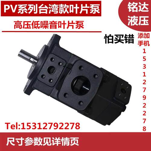 新款PV2R12-6/8-33/41/47/53/59/65-FR/LR 叶片泵台湾KOMPASS包邮