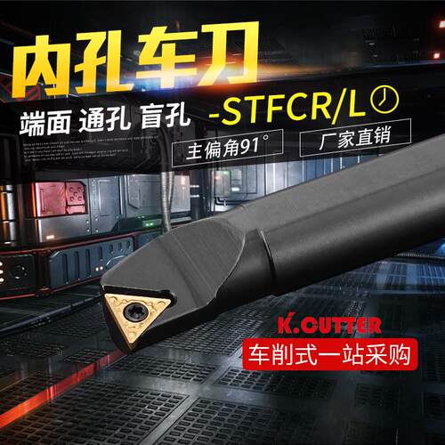 全新数控刀杆内孔镗刀S06H08K10K12M16Q20R-STFCR09/11车刀杆包邮