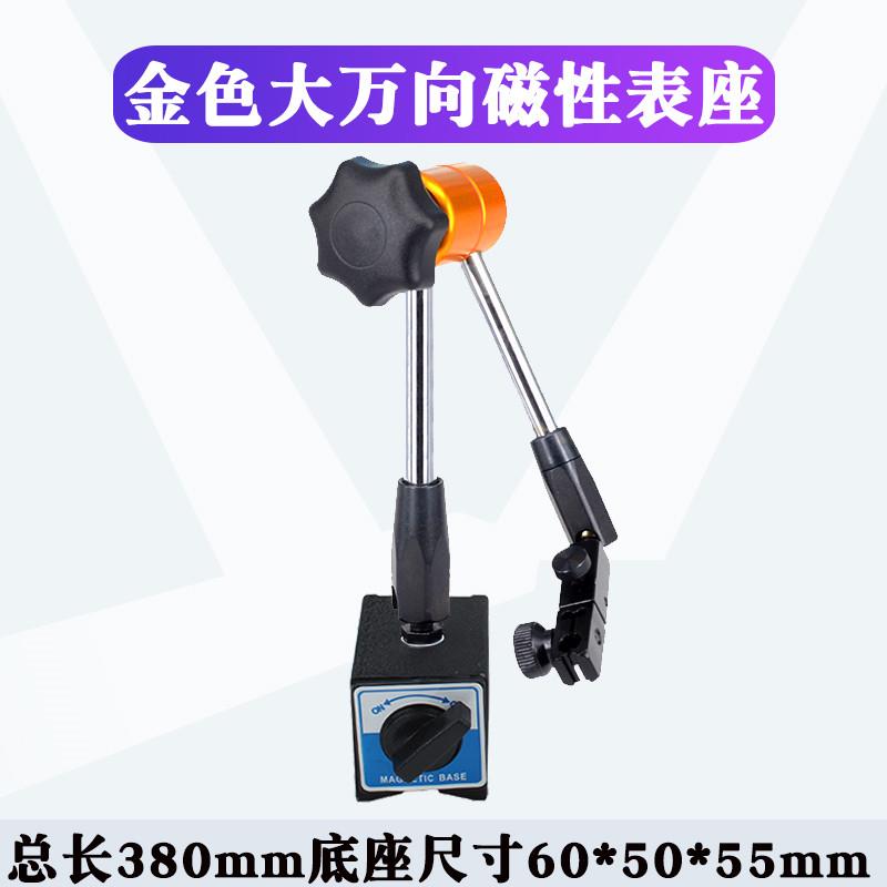 新款机械大磁性表座表杆万向加长强磁座磁力杠杠百分表千分尺包邮