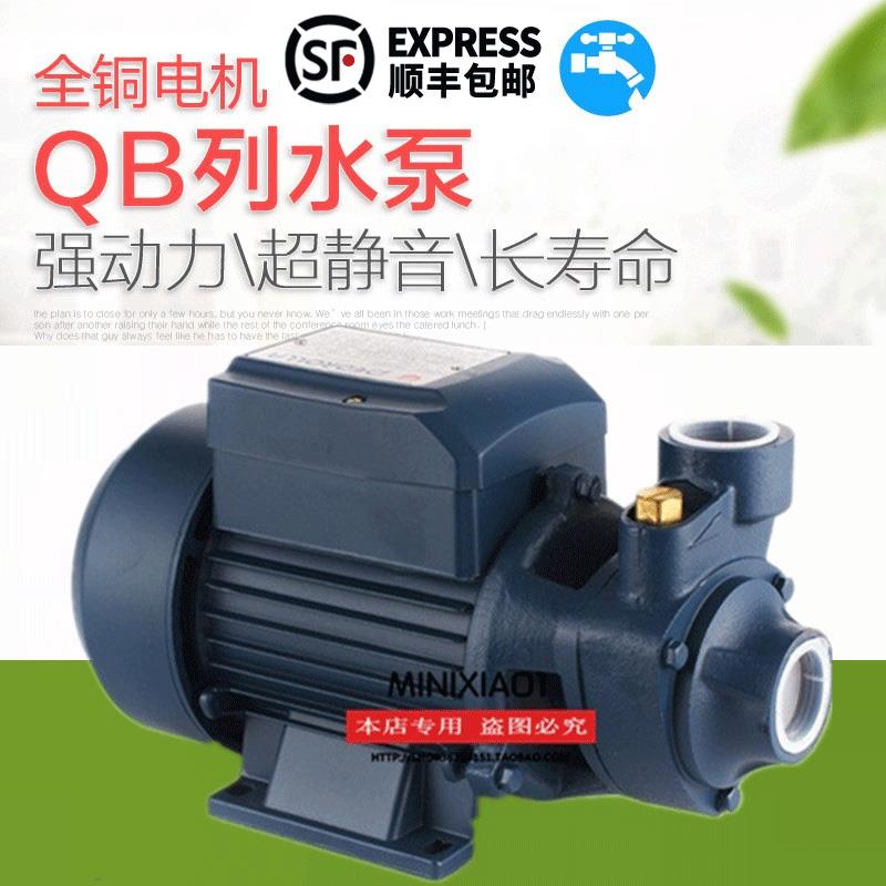 新款家用自吸泵管道增压泵太阳能水箱上水高扬程自来水离心泵包邮