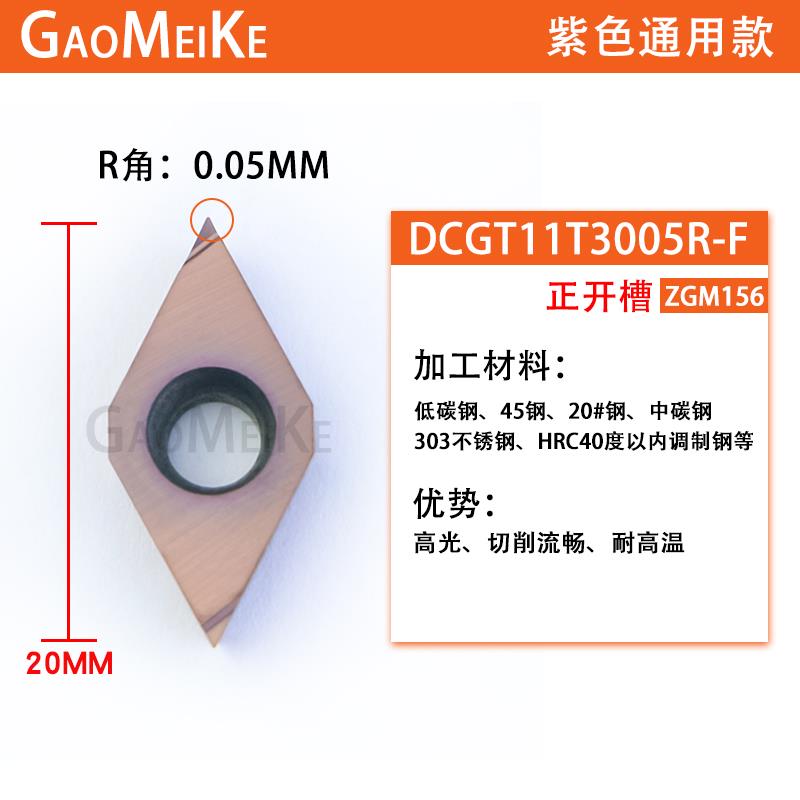 新款高镁克走心机刀片55度内孔菱形DCGT11精加工硬质合金刀头包邮