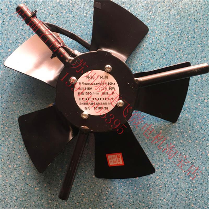新款苏州/300FZL3-4WJ/415V/定做/工频电机外转子风机包邮