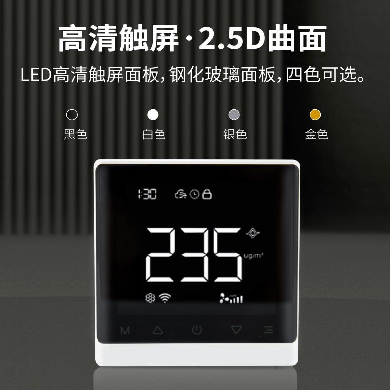 新款桐宇 智能新风系统液晶控制器 新风机语音 手机WiFi链接包邮