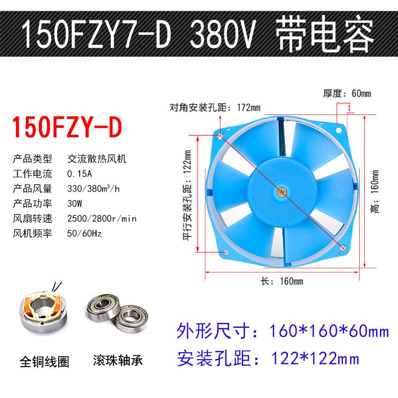 新款150FZY2-D小型工频轴流风机200MM电焊机柜散热风扇220V/3包邮