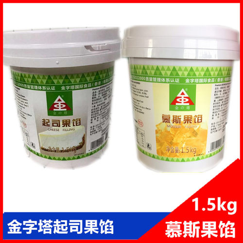 金字塔起司果1.5kg蛋糕胚子