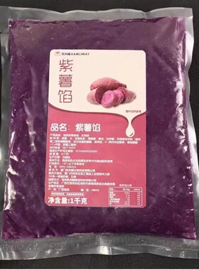 凯利威冷冻紫薯馅料1kg蛋糕紫薯泥欧包馅料紫薯大司泥烘焙奶茶店